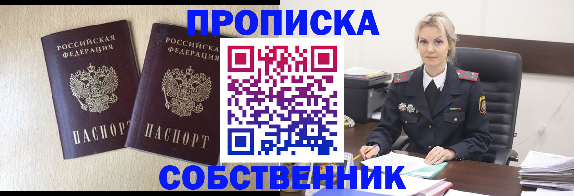 прописка для кредита в Балее