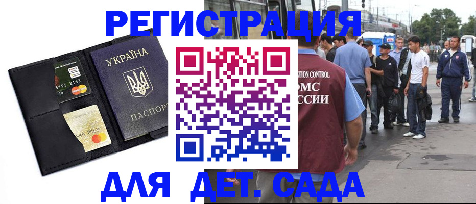 прописка регистрация в Балее